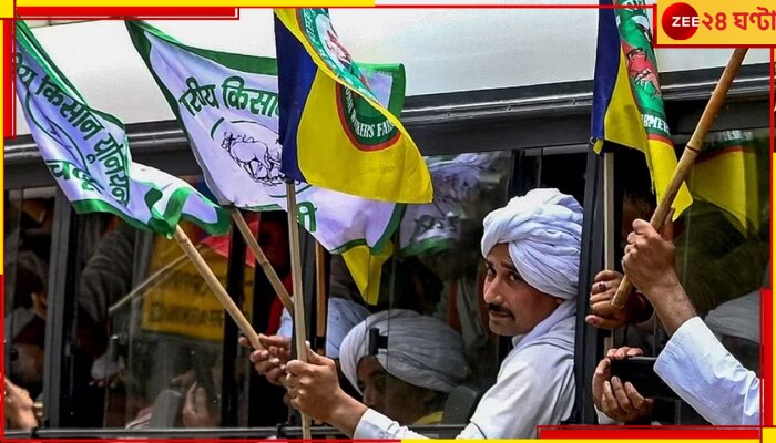 Farmers Protest: কৃষকদের সংসদ অভিযান ঘিরে উত্তপ্ত নয়ডা; জারি ১৪৪ ধারা, দিল্লি ঢোকার সব রাস্তায় নাকাবন্দি