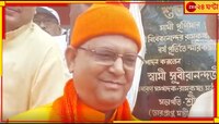 স্বামীজীর পদার্পনের ১২৫ বছর, উদ্যোগ শহরের নাগরিকদের