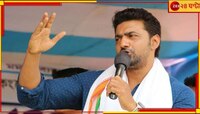 'বিজেপির কোন কোন নেতার কটা ফোন, কাদের ফোন দেব ধরেনি সব তোলা আছে' 