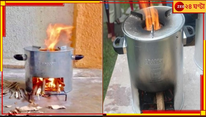 Smokeless Oven: বাড়ছে গ্যাসের দাম, রাজ্য সরকার বিনামূল্যে দেবে ধোঁয়াহীন ঊনুন