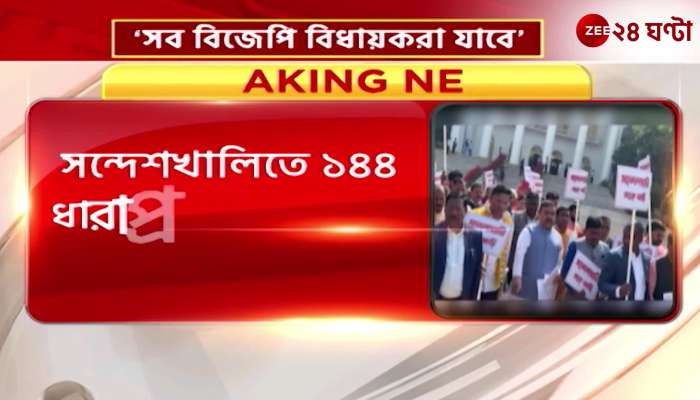 Suvendu Adhikari said Going to Sandeshkhali to break 144 on Monday
