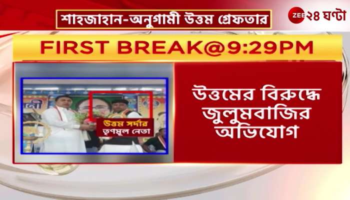 BJP leader Bikash Singh was arrested along with Uttam Sardar in the Sandeshkhali incident