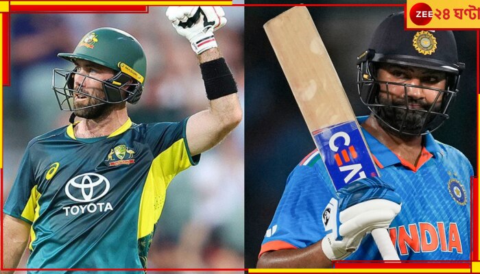 Glenn Maxwell | AUS vs WI: যা ছিল শুধুই রোহিতের, তা এখন অজি তারকারও! হয়ে গেল বিশ্বরেকর্ড