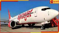 বছর শুরুতেই দুঃসংবাদ! ১৪০০ কর্মী ছাঁটাইয়ের ঘোষণা স্পাইসজেটের
