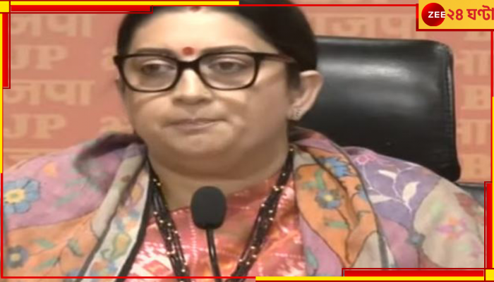 Sandeshkhali | Smriti Irani: 'রাতের পর রাত তৃণমূলের অত্যাচারের শিকার সন্দেশখালির মহিলারা'!