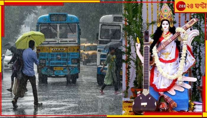 Bengal Weather: সরস্বতী পুজোয় ভাসবে জেলা থেকে শহর! কোথায় কোথায় বৃষ্টির আশঙ্কা? 