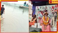 ত্রিবেণীর কুম্ভমেলা কম ঐতিহ্যবাহী নয়! ইতিহাস-পুরাণ ও বিদেশি নৃতত্ত্ববিদের চমকে দেওয়া