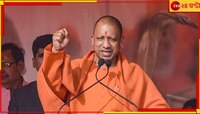 জ্ঞানব্যাপী মসজিদে পুজো দিলেন যোগী আদিত্যনাথ