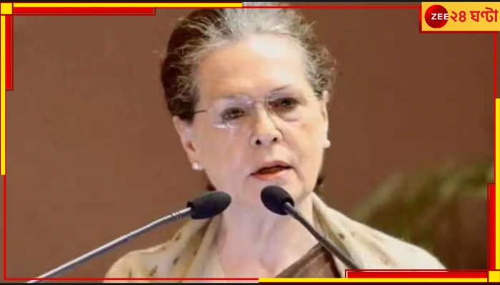 Sonia Gandhi: রায়বেরেলির সঙ্গে ২৫ বছরের সম্পর্ক শেষ, এবার রাজস্থানে সোনিয়া