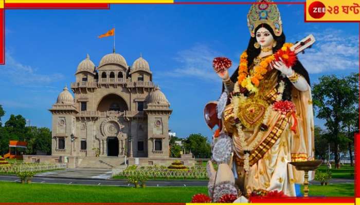 Saraswati Puja: বিদ্যাদেবীর যথাবিহিত আরাধনা বেলুড় মঠে, হল হাতেখড়ি দেওয়ার অনুষ্ঠানও...