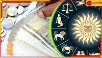 জেনে নিন, লক্ষ্মী বারে কোন রাশির ভাগ্যে অর্থ যোগ…