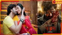 অপেক্ষার অবসান! সামনে এল শাকিব খানের ‘দরদ’-এর ফার্স্ট লুক…