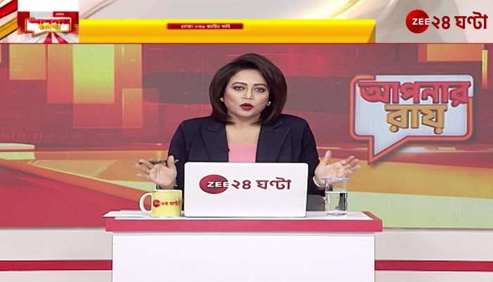 latest news News in Bengali Latest latest news Bangla Khobor photos videos Zee News Bangla