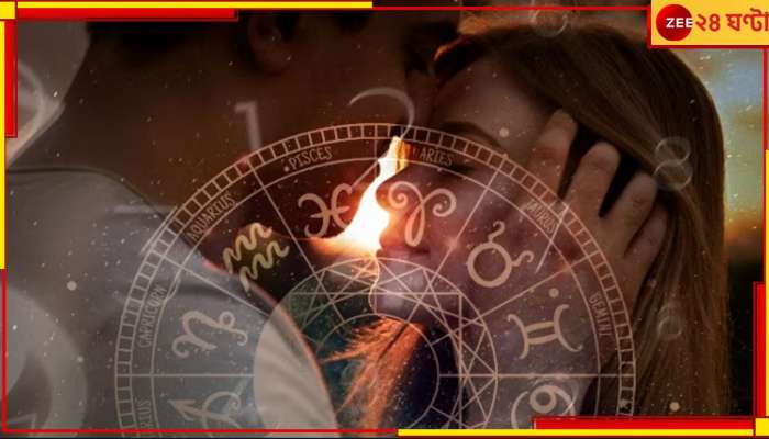 Love Horoscope: প্রেমের সপ্তাহ শেষ! জেনে নিন ব্রেক-আপ সপ্তাহে কেমন থাকবে আপনার সম্পর্কের সমীকরণ...