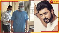 ‘ভাঙা পায়েই শ্যুটিং সেরেছি, আর পারছি না!’