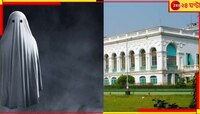 রাইটার্স বিল্ডিং, ন্যাশনাল লাইব্রেরি সত্যিই ভূতের আড্ডা নাকি? কী বলছেন ভূতের গোয়েন্দ