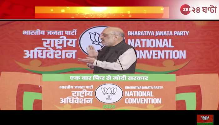  Modi Bandana Shah at BJPs national conference sharp sarcasm to India Alliance