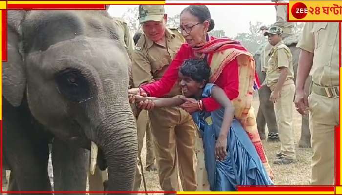 Malbajar: পৃথিবীর রূপ, রং, সৌন্দর্য না দেখলেও, শুধু স্পর্শেই ওঁরা চিনলেন হাতিকে...