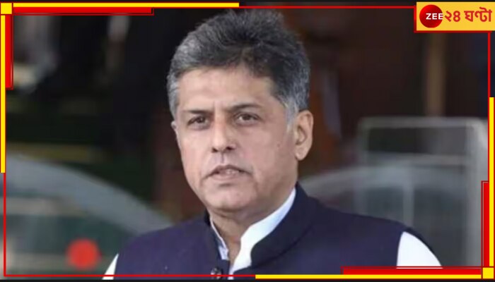 MP Manish Tewari to join BJP: কমল নাথের &#039;কমল&#039;-যাত্রায় সঙ্গী সাংসদ মনীশ তেওয়ারি? তুঙ্গে জল্পনা