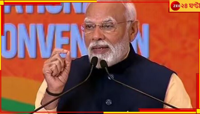 Loksabha Election| PM Modi: লোকসভা ভোট কবে? ইঙ্গিত দিলেন মোদী!