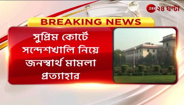 Withdrawal of public interest case on Sandeshkhali in Supreme Court