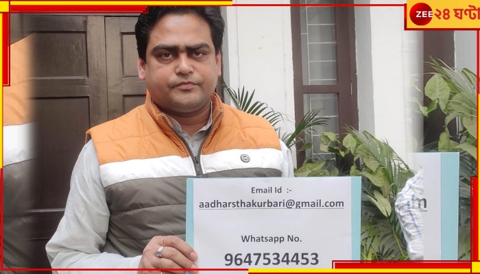 Aadhaar Deactivation | Shantanu Thakur: &#039;ক্ষমা চাইছি&#039;, অচল আধার সচল করার পথ বাতলে দিলেন কেন্দ্রীয় মন্ত্রী