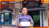 আধার অচল হয়ে গিয়েছে, চিঠি পেয়ে ঘুম ছুটল জলপাইগুড়ির বাসিন্দার