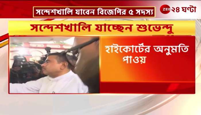 Shuvendu is going to Sandeshkhali after getting permission from the High Court