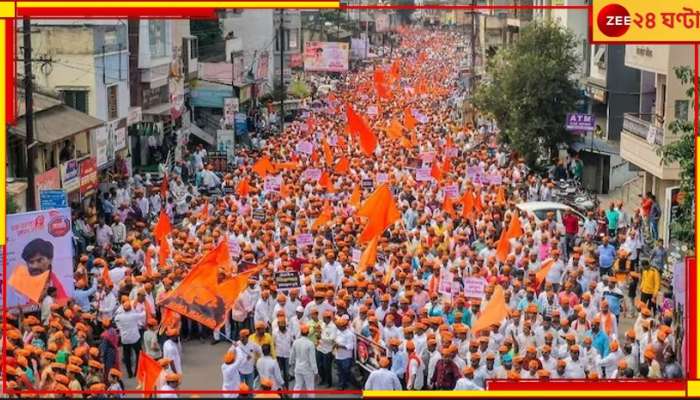 Maratha reservation bill: লোকসভা নির্বাচনের আগেই বড় খবর! বিধানসভায় পাশ ১০% মারাঠা কোটা