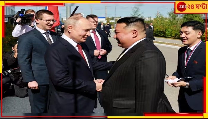 Kim Jong Un: বন্ধুত্ব বাড়ছে দুই ব্রাত্য &#039;স্বৈরাচারী&#039; নেতার, কিমকে গাড়ি উপহার পুতিনের 