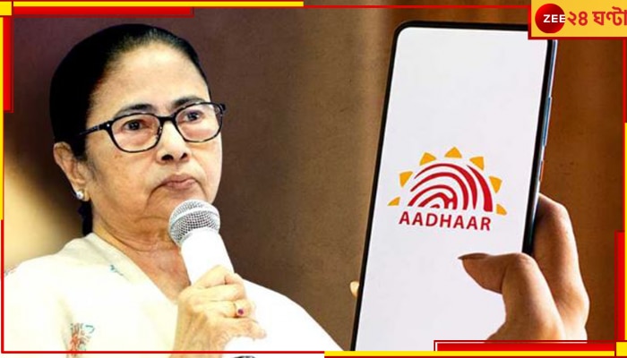 Aadhaar Deactivation: একফোনে সমাধান! আধার &#039;নিষ্ক্রিয়&#039; হলেই রাজ্যের হেল্পলাইনে করুন হোয়াটসঅ্যাপ...