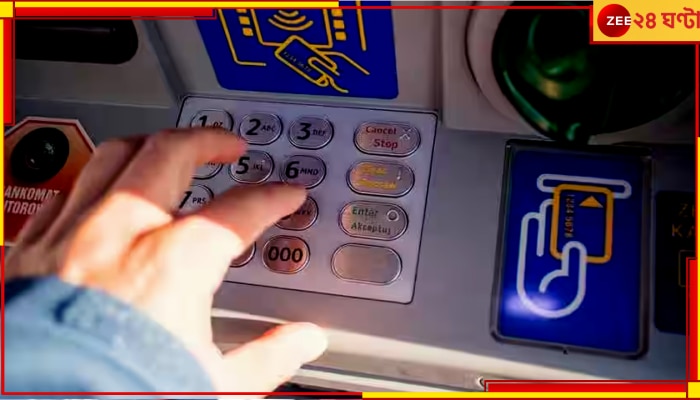 ATM Fraud: অভিনব কায়দায় জালিয়াতি, এটিএমের শাটার নামিয়ে ২ যুবককে কাবু করল গার্ড 