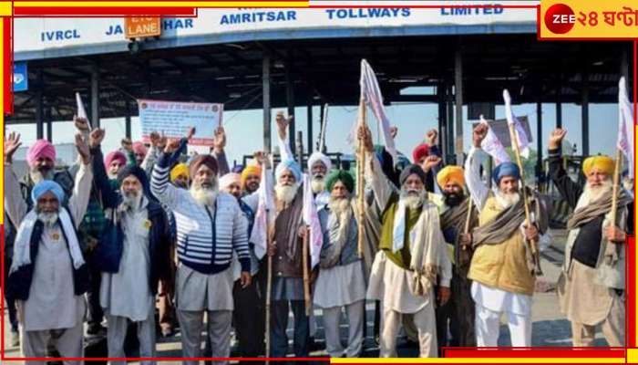 Delhi Chalo | Farmers Protest: বৈঠকে কাটছে না জট, কৃষকদের বিরুদ্ধে কেন্দ্রের &#039;হাতিয়ার&#039; টিয়ার গ্যাস!