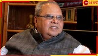 কেন্দ্রের বিরুদ্ধে মুখ খুললেই সিবিআই! এবার বিপাকে জম্মু ও কাশ্মীরের প্রাক্তন গভর্নর