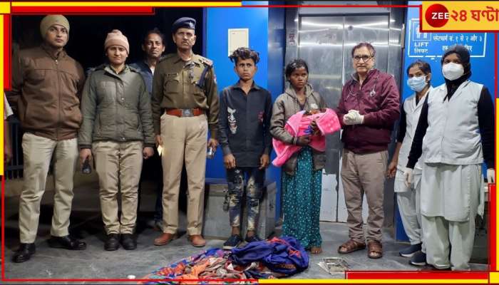 Indian Railway: চলন্ত ট্রেনে প্রসব যন্ত্রনা, স্টেশনেই সন্তানের জন্ম মায়ের!