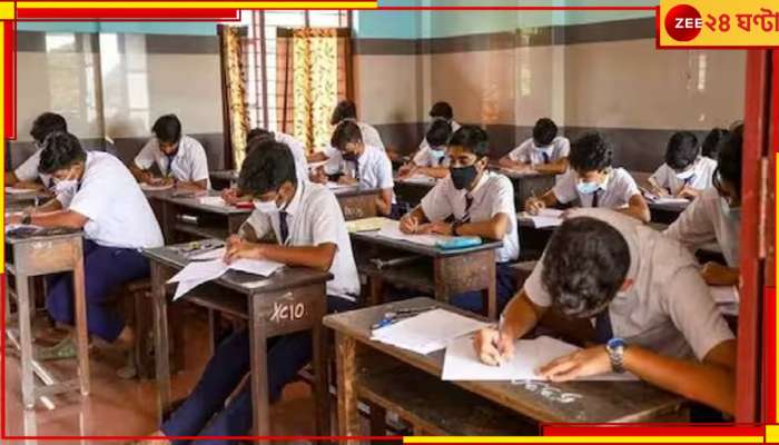 Higher Secondary: বান্ধবীর ব্যাংক অ্যাকাউন্টই সূত্র, উচ্চমাধ্যমিকের প্রশ্ন ফাঁস চক্রের পান্ডা গ্রেফতার 