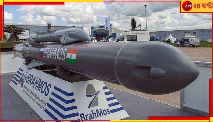 BrahMos Missiles: ভারতের অস্ত্রভাণ্ডারে এবার ভয়ংকর শক্তিসম্পন্ন &#039;ব্রহ্মস&#039;! ছারখার হবে শত্রুশিবির...