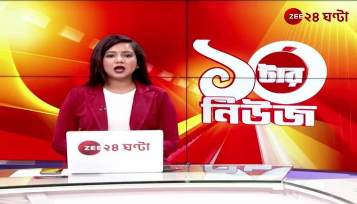 Zee news bangla online khobor