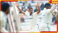 সোবার্সদের এলিট ক্লাবে এবার অশ্বিন, যা করলেন তা ভারতের কেউ পারেননি!
