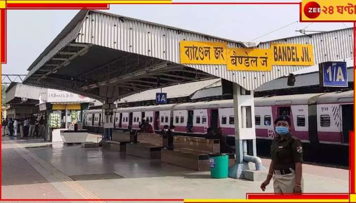 Indian Railways: শুধু ব্যান্ডেলের জন্য-ই ৩০৭ কোটি! লোকসভা ভোটের আগে বাংলার ১৭ স্টেশনের জন্য বড় ঘোষণা রেলের...