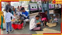 পচা ঘুগনি থেকে জাল মিনারেল ওয়াটার, খাদ্যের নামে অখাদ্য বিক্রি স্টেশনে!