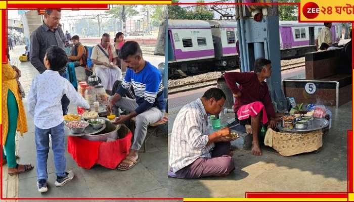 Bandel Station: পচা ঘুগনি থেকে জাল মিনারেল ওয়াটার, খাদ্যের নামে অখাদ্য বিক্রির রমরমা স্টেশনে!