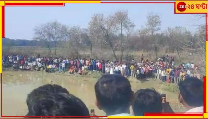 UP Kasganj Accident: নিয়ন্ত্রণ হারিয়ে পুকুরে ট্রাক্টর, ভয়াবহ দুর্ঘটনায় মৃত ৭ শিশু-সহ ২২  