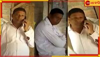 গেটে তালা দিয়ে থরথরিয়ে কাঁপলেন অজিত, দিনভর উত্তেজনার পর উদ্ধার করল পুলিস