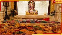 রামমন্দিরে রামলালাকে দেওয়া হয়েছে ছাপ্পান্ন ভোগ! সেই ছবি দেখে ভক্তিগদগদ গোটা দেশ...