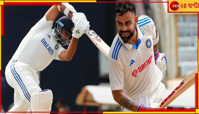 Yashasvi Jaiswal | Virat Kohli: কোহলির বিরাট রেকর্ড এখন যশস্বীরও! উচ্ছ্বসিত অকায়ের বাবা কী লিখলেন?