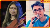 'আশাবাদী বলেই বিয়ে করছি,সবাই সুখে থাক', বিয়ের আগে বললেন অনুপম-প্রশ্মিতা...