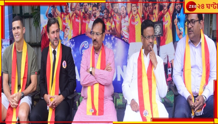 East Bengal: ১২ বছর পর ক্লাবে ট্রফি, হল বর্তমান-প্রাক্তনদের পুনর্মিলন, ক্লেটনরা কত টাকা পেলেন?