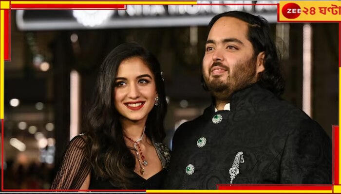 Anant Ambani Wedding: প্রি ওয়েডিং পার্টির মেনুতেই ২৫০০ পদ! আম্বানিদের বিয়ে ঘিরে অ্যান্টিলিয়ায় তুলকালাম...