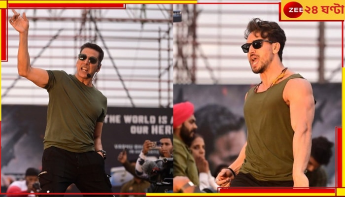 Akshay Kumar| Tiger Shroff: মঞ্চে অক্ষয়-টাইগার, ধেয়ে এল চটি-জুতো...